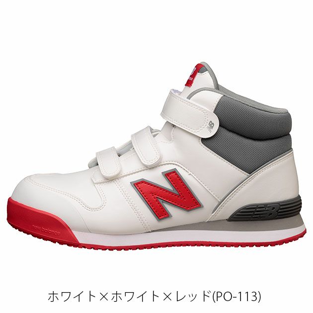 new balance ニューバランス 安全靴 Portsmouth(ポーツマス) PO-113・PO-221・PO-885