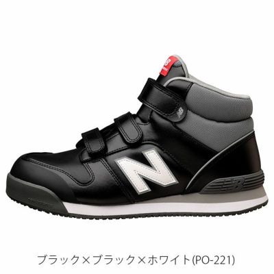 ニューバランス PO-113 安全靴 ハイカット マジック 25.5 New Balance 安全靴 NB ニューバランス PO-113 プロスニーカー