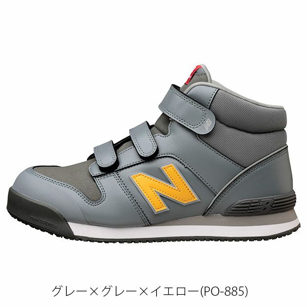 new balance ニューバランス 安全靴 Portsmouth(ポーツマス) PO-113・PO-221・PO-885