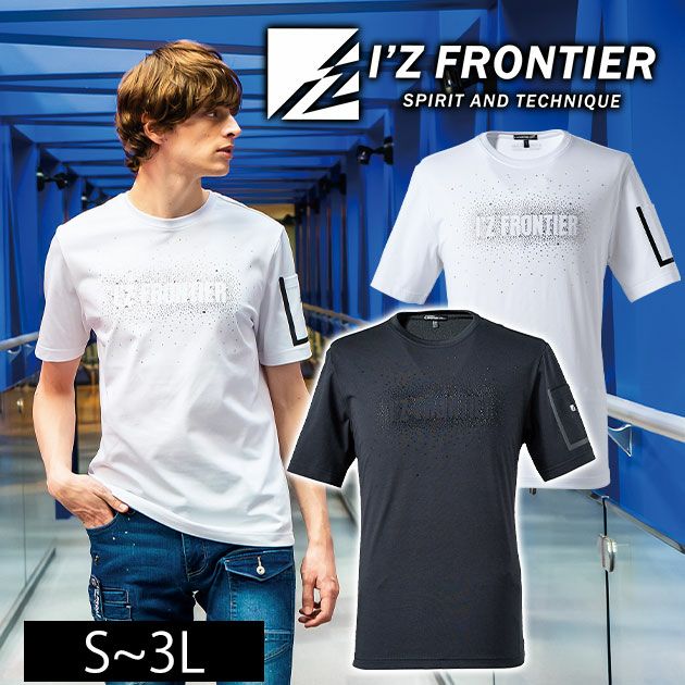 アイズフロンティア 春夏作業服 作業着 接触冷感ダブルフェイスCVC半袖クルーネックシャツ 005