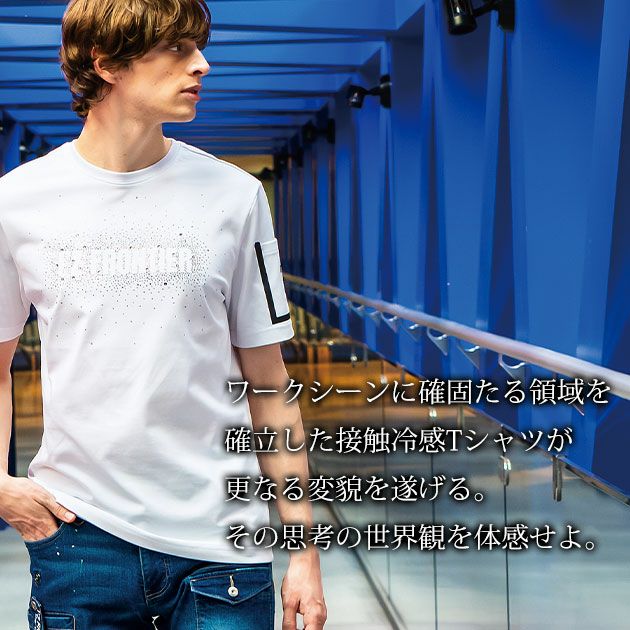 アイズフロンティア 春夏作業服 作業着 接触冷感ダブルフェイスCVC半袖クルーネックシャツ 005