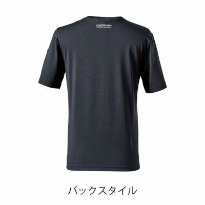アイズフロンティア 春夏作業服 作業着 接触冷感ダブルフェイスCVC半袖クルーネックシャツ 005