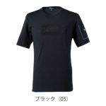 アイズフロンティア 春夏作業服 作業着 接触冷感ダブルフェイスCVC半袖クルーネックシャツ 005