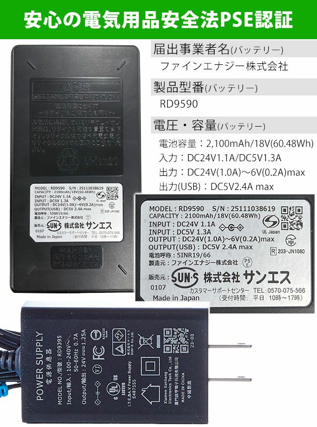 サンエス 空調作業服 作業着 空調風神服24V仕様リチウムイオンバッテリーセットJL-1 2025年モデル(ジャパンラベル) RD9590PJ