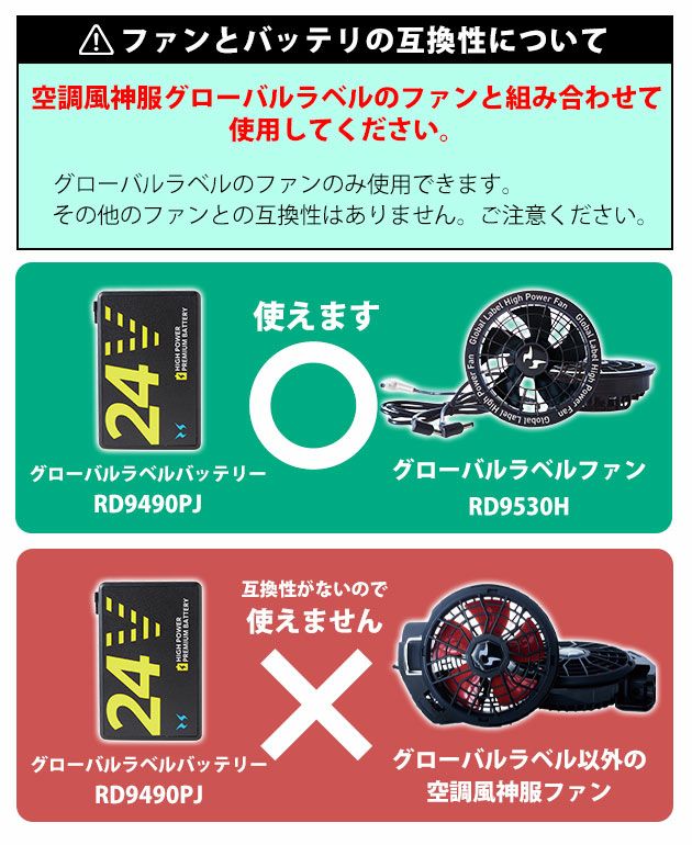 サンエス 空調作業服 作業着 空調風神服24VバッテリーセットGL-1 2025年モデル(グローバルラベル) RD9580G