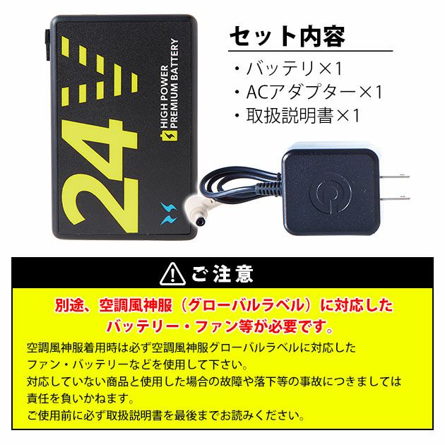 サンエス 空調作業服 作業着 空調風神服24VバッテリーセットGL-1 2025年モデル(グローバルラベル) RD9580G