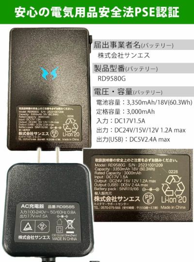サンエス 空調作業服 作業着 空調風神服24VバッテリーセットGL-1 2025年モデル(グローバルラベル) RD9580G