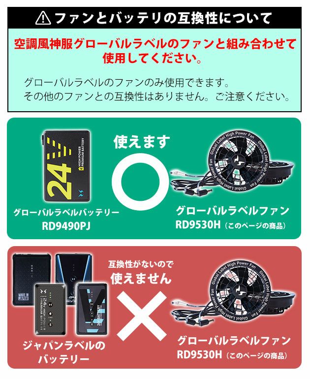 サンエス 空調作業服 作業着 空調風神服24VファンセットGL-1 2025年モデル(グローバルラベル) RD9530H