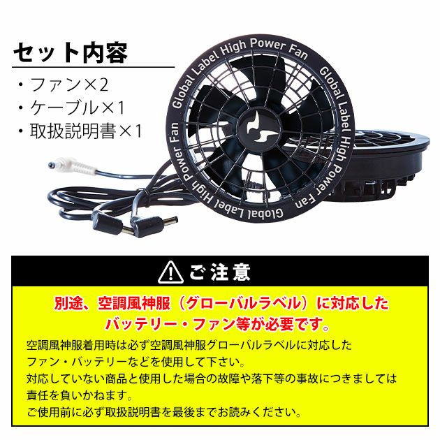 サンエス 空調作業服 作業着 空調風神服24VファンセットGL-1 2025年モデル(グローバルラベル) RD9530H