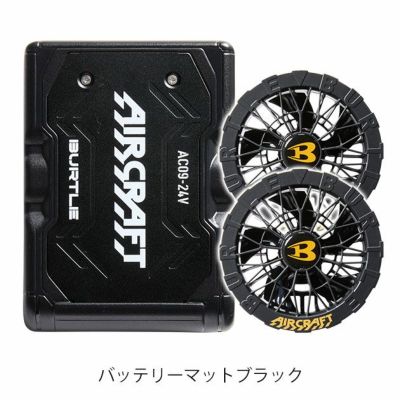 BURTLE バートル 空調作業服 作業着 エアークラフト ファンバッテリーセット ブラック ファン (2025年モデル) AC09 AC09-1