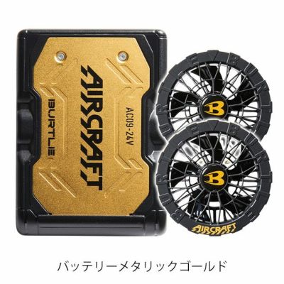 BURTLE バートル 空調作業服 作業着 エアークラフト ファンバッテリーセット ブラック ファン (2025年モデル) AC09 AC09-1