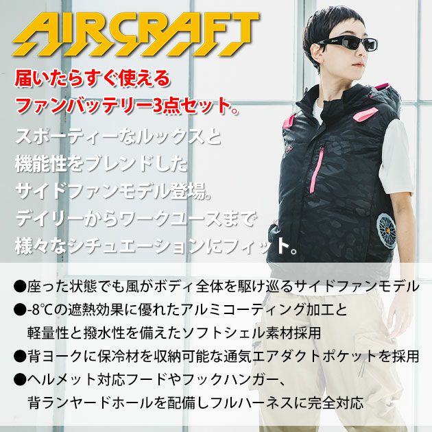 BURTLE バートル 空調作業服 作業着 エアークラフトACベスト ファンバッテリー3点セット AC2064 AC09 AC09-2