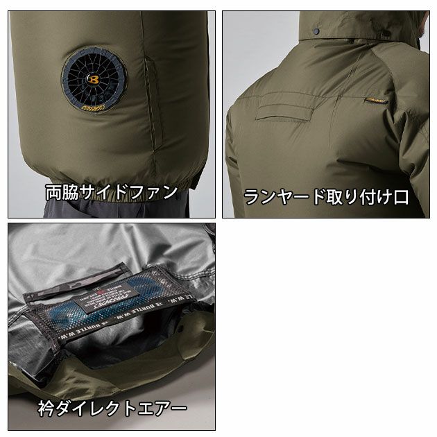 BURTLE バートル 空調作業服 作業着 エアークラフトACベスト ファンバッテリー3点セット AC2064 AC09 AC09-2