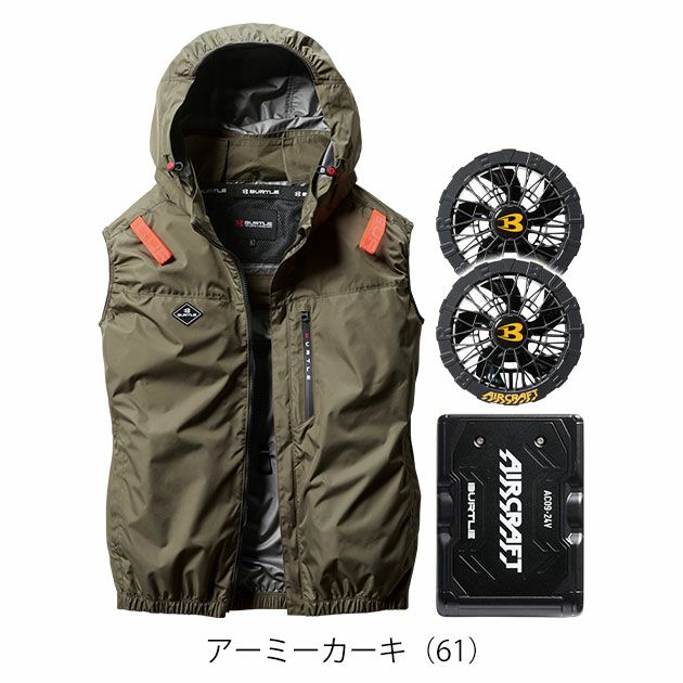 BURTLE バートル 空調作業服 作業着 エアークラフトACベスト ファンバッテリー3点セット AC2064 AC09 AC09-2
