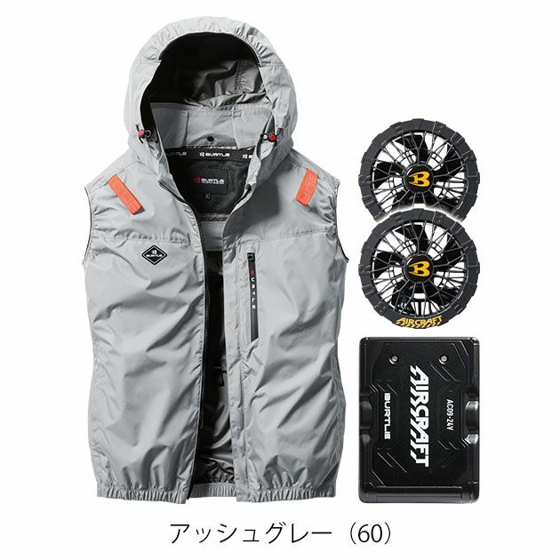 BURTLE バートル 空調作業服 作業着 エアークラフトACベスト ファンバッテリー3点セット AC2064 AC09 AC09-2