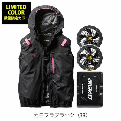 BURTLE バートル 空調作業服 作業着 エアークラフトACベスト ファンバッテリー3点セット AC2064 AC09 AC09-2