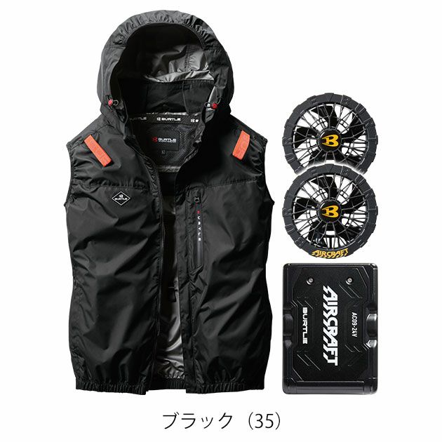 BURTLE バートル 空調作業服 作業着 エアークラフトACベスト ファンバッテリー3点セット AC2064 AC09 AC09-2
