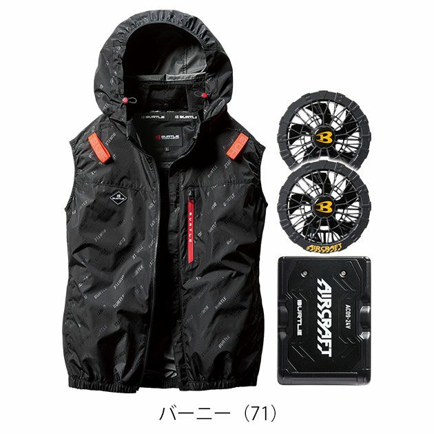 BURTLE バートル 空調作業服 作業着 エアークラフトACベスト ファンバッテリー3点セット AC2064 AC09 AC09-2