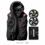BURTLE バートル 空調作業服 作業着 エアークラフトACベスト ファンバッテリー3点セット AC2064 AC09 AC09-2