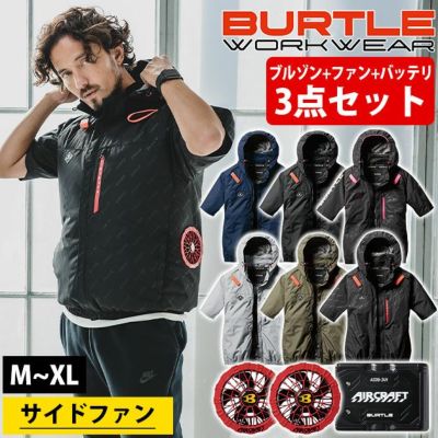 BURTLE バートル 空調作業服 作業着 エアークラフトAC半袖ブルゾン ファンバッテリー3点セット AC2066 AC09 AC09-2