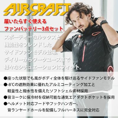 BURTLE バートル 空調作業服 作業着 エアークラフトAC半袖ブルゾン ファンバッテリー3点セット AC2066 AC09 AC09-2
