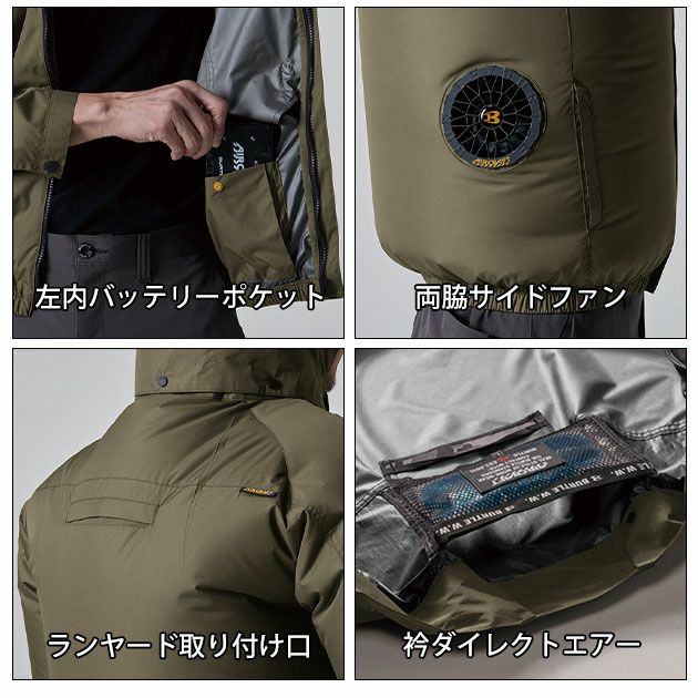 BURTLE バートル 空調作業服 作業着 エアークラフトAC半袖ブルゾン ファンバッテリー3点セット AC2066 AC09 AC09-2