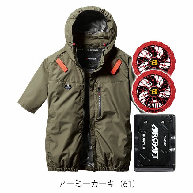 BURTLE バートル 空調作業服 作業着 エアークラフトAC半袖ブルゾン ファンバッテリー3点セット AC2066 AC09 AC09-2