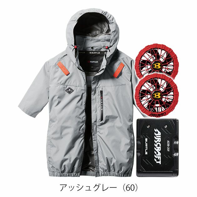BURTLE バートル 空調作業服 作業着 エアークラフトAC半袖ブルゾン ファンバッテリー3点セット AC2066 AC09 AC09-2