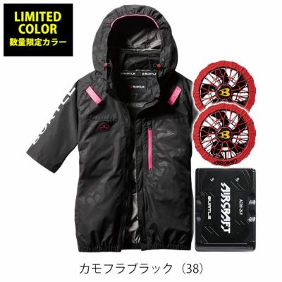 BURTLE バートル 空調作業服 作業着 エアークラフトAC半袖ブルゾン ファンバッテリー3点セット AC2066 AC09 AC09-2