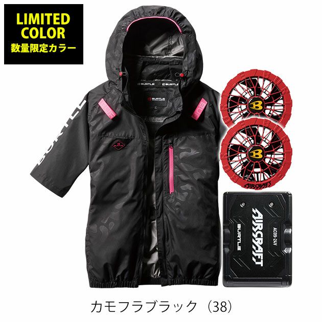 BURTLE バートル 空調作業服 作業着 エアークラフトAC半袖ブルゾン ファンバッテリー3点セット AC2066 AC09 AC09-2