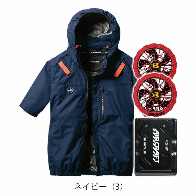 BURTLE バートル 空調作業服 作業着 エアークラフトAC半袖ブルゾン ファンバッテリー3点セット AC2066 AC09 AC09-2