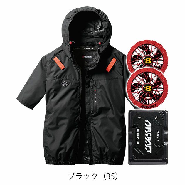 BURTLE バートル 空調作業服 作業着 エアークラフトAC半袖ブルゾン ファンバッテリー3点セット AC2066 AC09 AC09-2