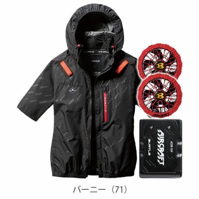 BURTLE バートル 空調作業服 作業着 エアークラフトAC半袖ブルゾン ファンバッテリー3点セット AC2066 AC09 AC09-2