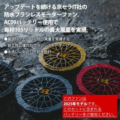 BURTLE バートル 空調作業服 作業着 エアークラフトACベスト ファンバッテリー3点セット AC2074 AC09 AC09-2