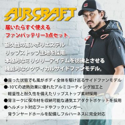 BURTLE バートル 空調作業服 作業着 エアークラフトAC半袖ブルゾン ファンバッテリー3点セット AC2076 AC09 AC09-2