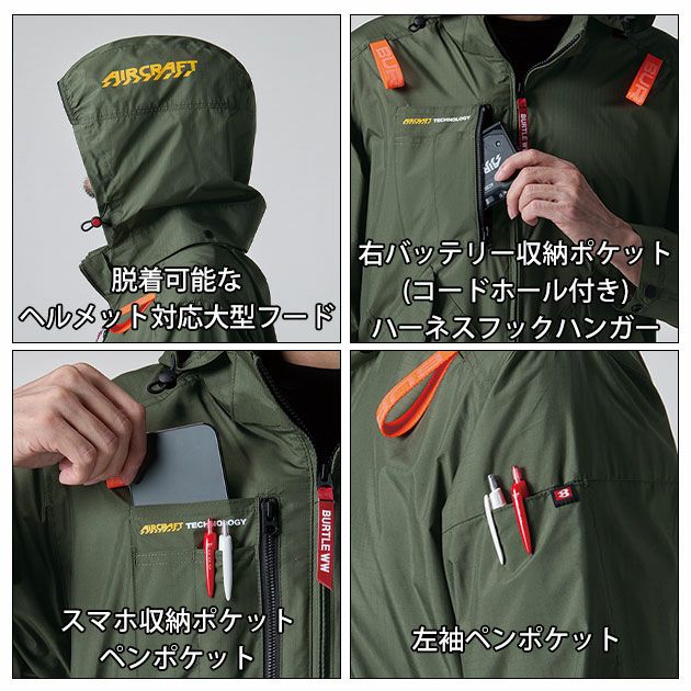 BURTLE バートル 空調作業服 作業着 エアークラフトAC半袖ブルゾン ファンバッテリー3点セット AC2076 AC09 AC09-2