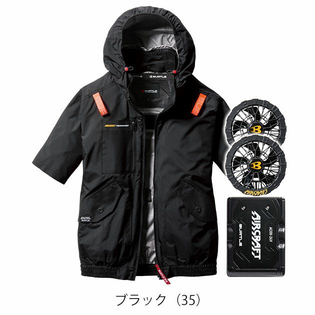 BURTLE バートル 空調作業服 作業着 エアークラフトAC半袖ブルゾン ファンバッテリー3点セット AC2076 AC09 AC09-2