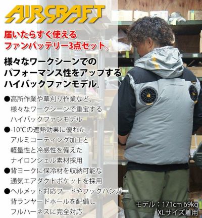 BURTLE バートル 空調作業服 作業着 エアークラフトACベスト(ハイバック) ファンバッテリー3点セット AC2084 AC09 AC09-2