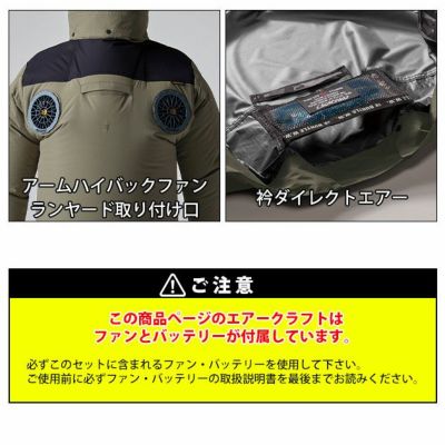 BURTLE バートル 空調作業服 作業着 エアークラフトACベスト(ハイバック) ファンバッテリー3点セット AC2084 AC09 AC09-2