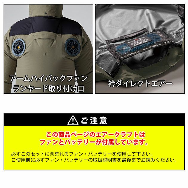 BURTLE バートル 空調作業服 作業着 エアークラフトACベスト(ハイバック) ファンバッテリー3点セット AC2084 AC09 AC09-2