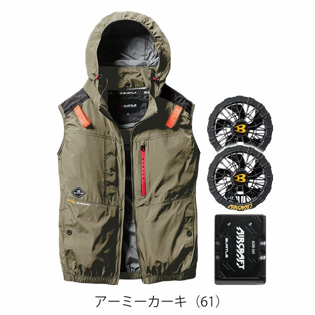BURTLE バートル 空調作業服 作業着 エアークラフトACベスト(ハイバック) ファンバッテリー3点セット AC2084 AC09 AC09-2