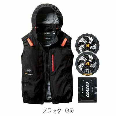 BURTLE バートル 空調作業服 作業着 エアークラフトACベスト(ハイバック) ファンバッテリー3点セット AC2084 AC09 AC09-2