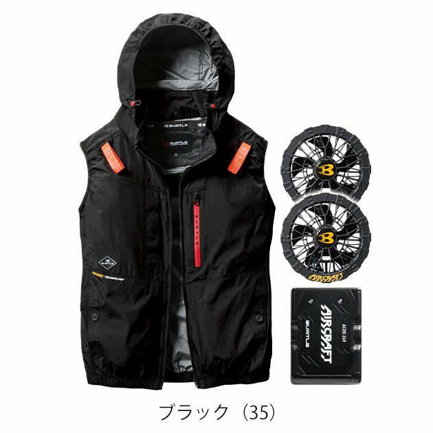 BURTLE バートル 空調作業服 作業着 エアークラフトACベスト(ハイバック) ファンバッテリー3点セット AC2084 AC09 AC09-2