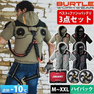 BURTLE バートル 空調作業服 作業着 エアークラフトAC半袖ブルゾン(ハイバック) ファンバッテリー3点セット AC2086 AC09 AC09-2