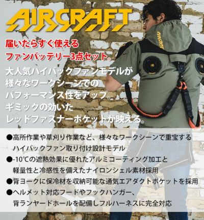 BURTLE バートル 空調作業服 作業着 エアークラフトAC半袖ブルゾン(ハイバック) ファンバッテリー3点セット AC2086 AC09 AC09-2