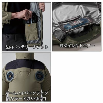 BURTLE バートル 空調作業服 作業着 エアークラフトAC半袖ブルゾン(ハイバック) ファンバッテリー3点セット AC2086 AC09 AC09-2