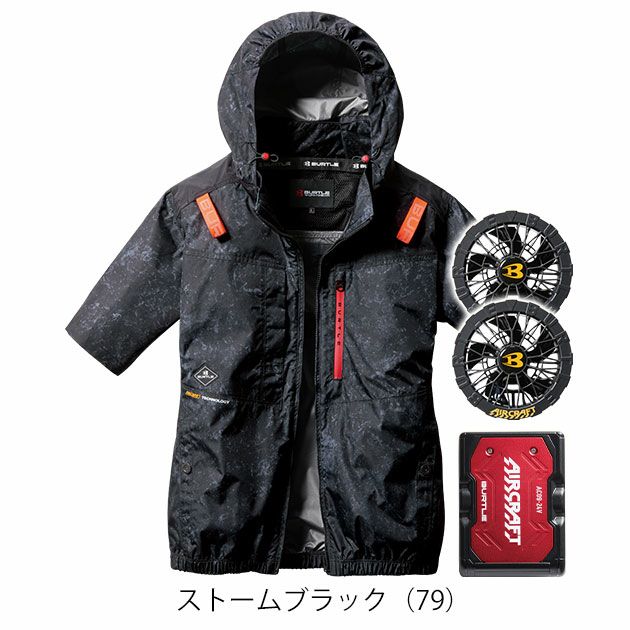 BURTLE バートル 空調作業服 作業着 エアークラフトAC半袖ブルゾン(ハイバック) ファンバッテリー3点セット AC2086 AC09 AC09-2