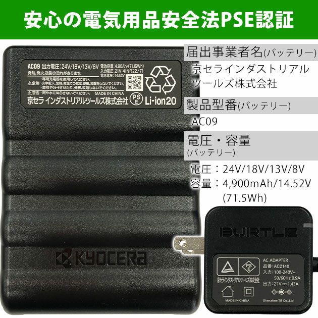 BURTLE バートル 空調作業服 作業着 エアークラフトAC半袖ブルゾン(ハイバック) ファンバッテリー3点セット AC2086 AC09 AC09-2