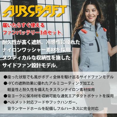 BURTLE バートル 空調作業服 作業着 エアークラフトACタクティカルベスト ファンバッテリー3点セット AC1154 AC09 AC09-2