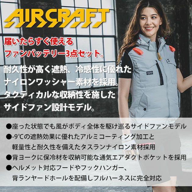 BURTLE バートル 空調作業服 作業着 エアークラフトACタクティカルベスト ファンバッテリー3点セット AC1154 AC09 AC09-2